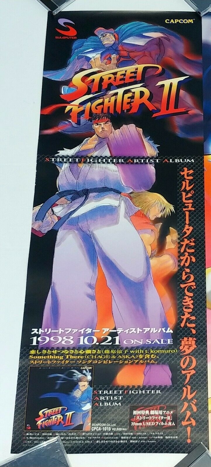 Street Fighter Artist Album (1998) MP3 - Download Street